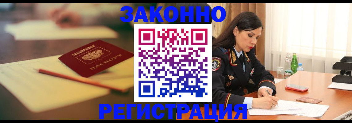 временная регистрация недорого в Вичуге