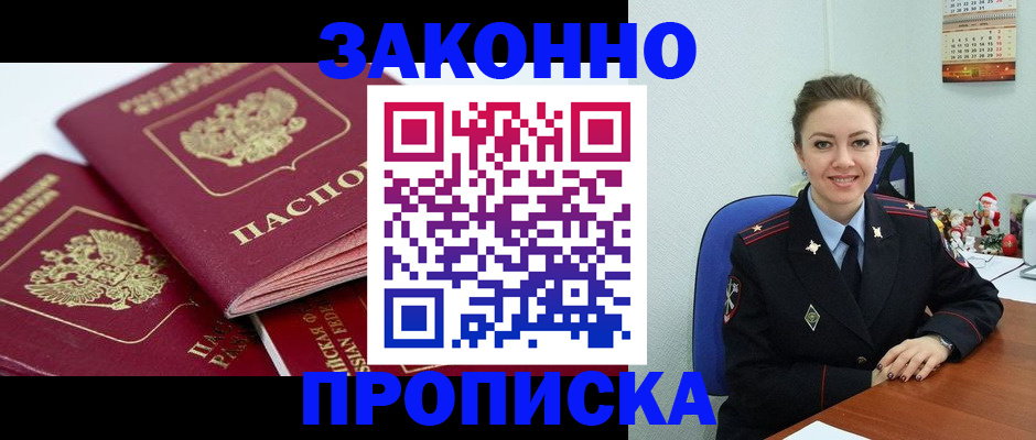 временная регистрация в квартире в Вичуге
